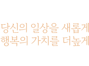 신확장 로제비앙 메가시티